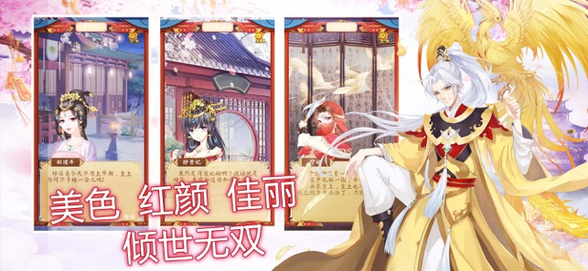 皇妃升职记最新版