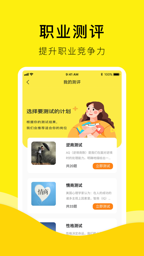 飞兔兼职 ios版