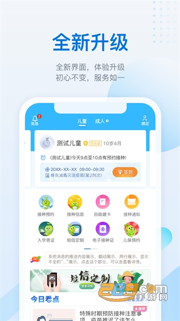 金苗宝app官方下载2022最新版v6.2.1最新版