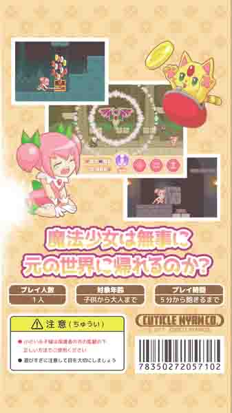 魔法少女クリティカル(魔法少女：会心一击) 1.0.4