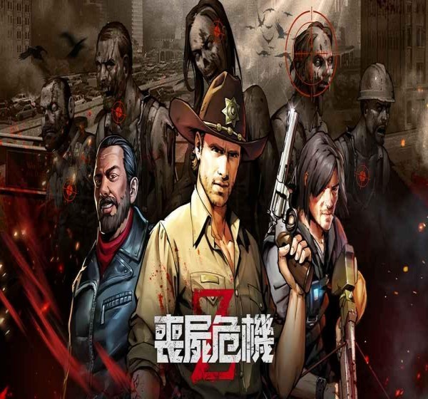 丧尸危机 0.1.24官方版