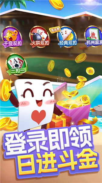 火拼双扣官方版
