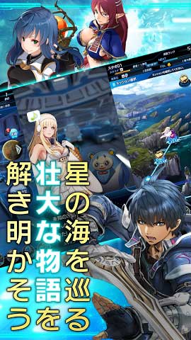 STAR OCEAN（星海游侠记忆） 1.11.2安卓版