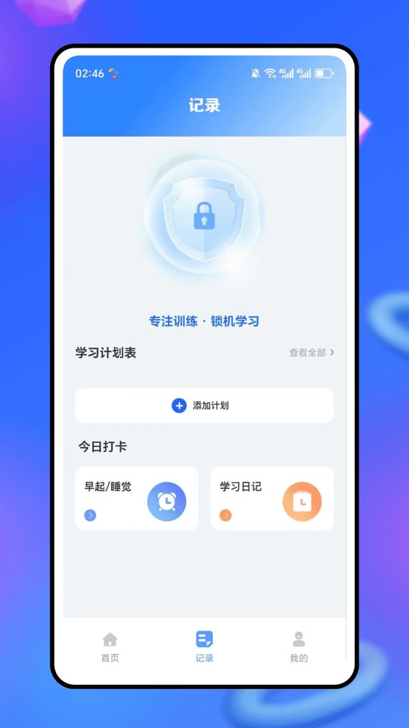 移动办公软件