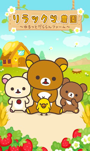 轻松熊农场最新版