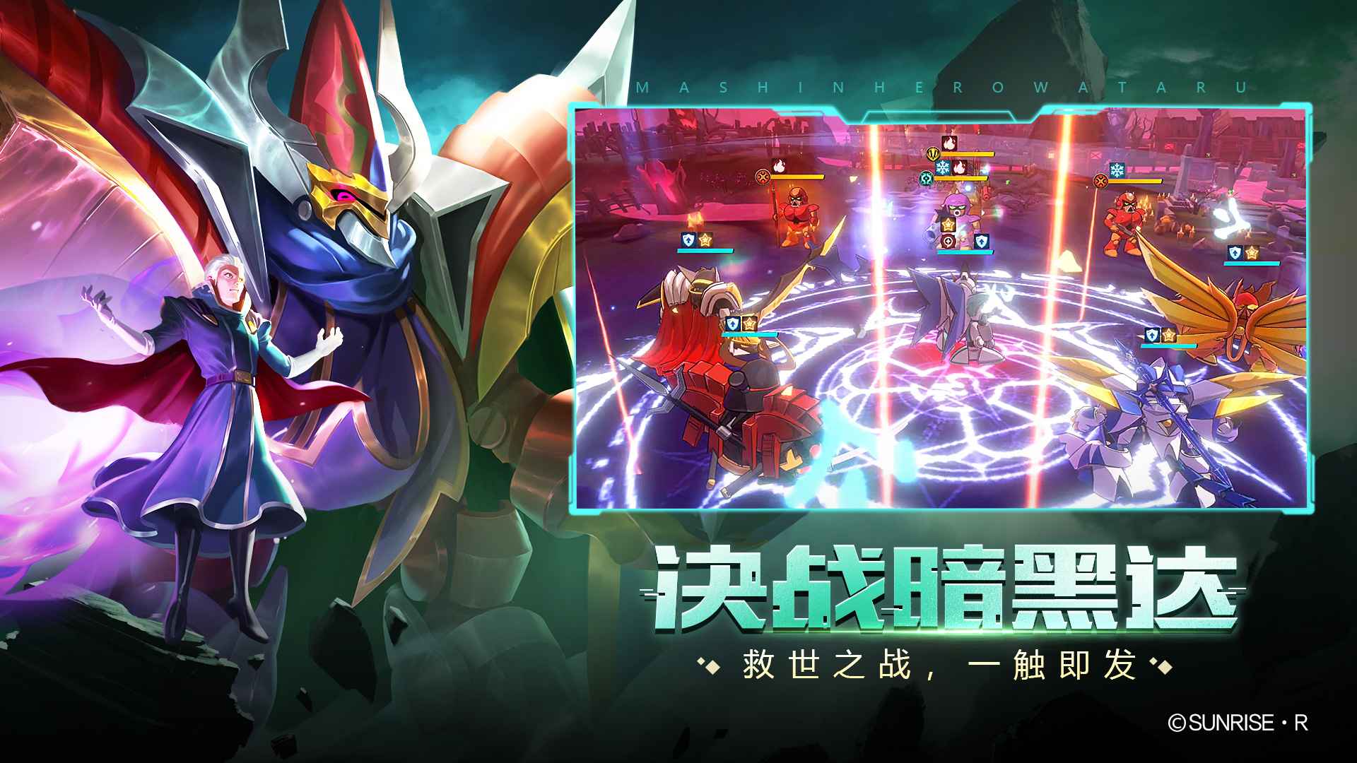 魔神英雄传游戏手机版 1.6.17最新版