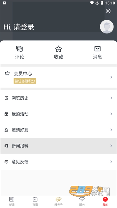 掌上温岭app官方下载2023最新版本v5.4.4官方版