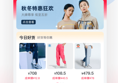 瞧瞧好货