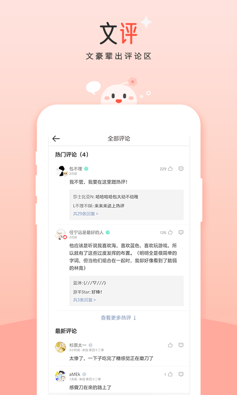 豆花阅读(小说阅读应用) v10.18.0 安卓版