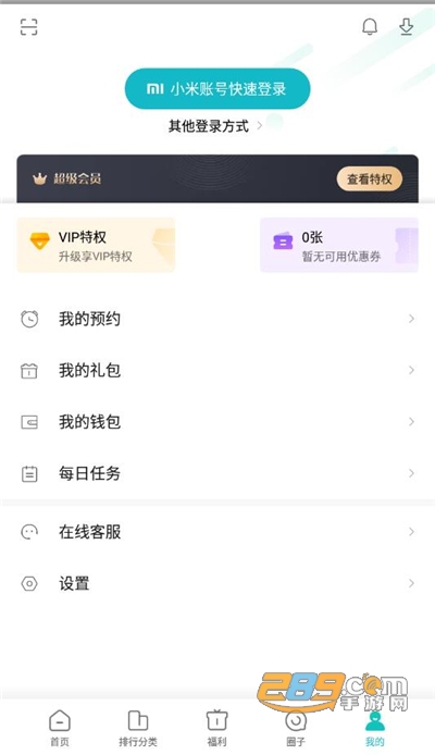 小米游戏中心官方版下载安装2026最新版本v13.50.0.100安卓版