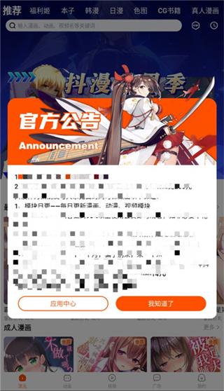 抖漫动漫imomoe