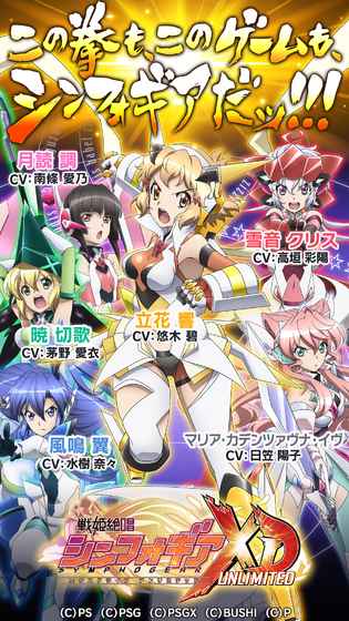 战姬绝唱 1.7.0官方版