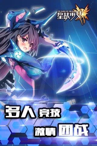 星战少女游戏 1.0.2九游版