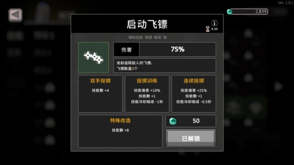 无限深渊毒骑士攻略图片3