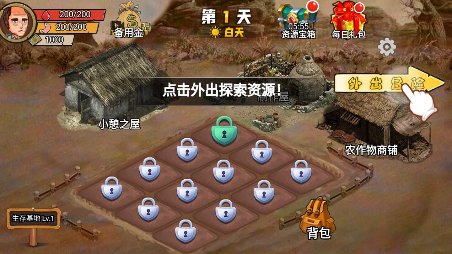 你的世界小游戏 1.0安卓版