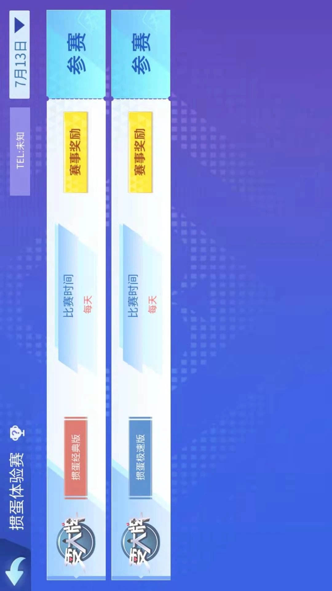 情怀麻将