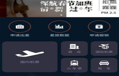 差旅天下