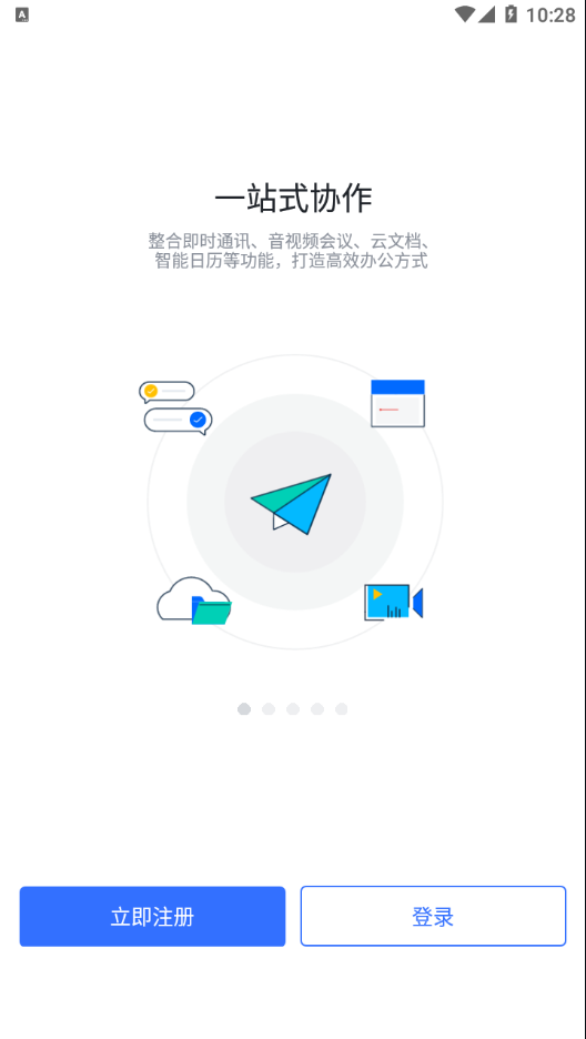 润工作3.0官方正版