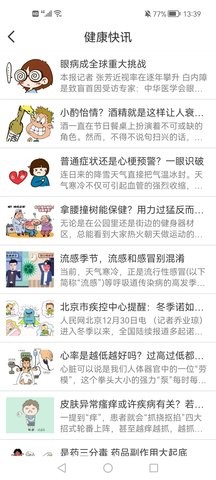 北京医院挂号网