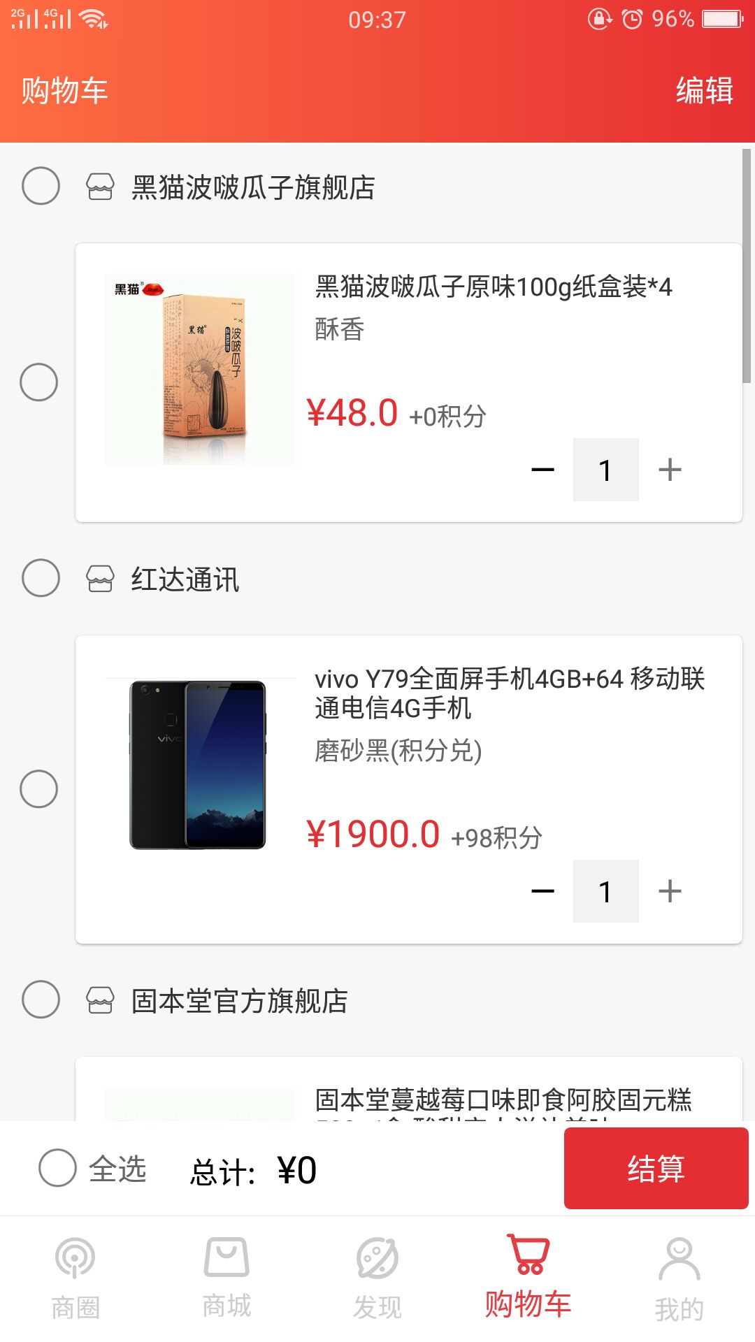 品兑