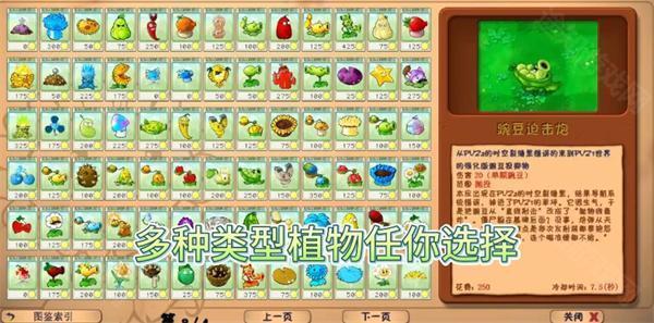 植物大战僵尸花园嘉年华官方版