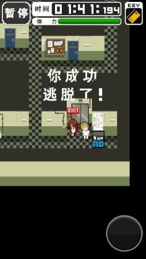 越狱逃脱 1.1.0官方版