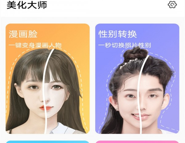 1619063588250551.png 漫漫美化大师