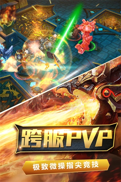 火炬之光手游 3.0007九游版