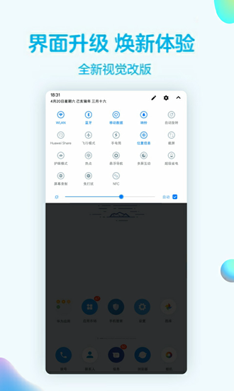 华为主题纯粹轻雨版
