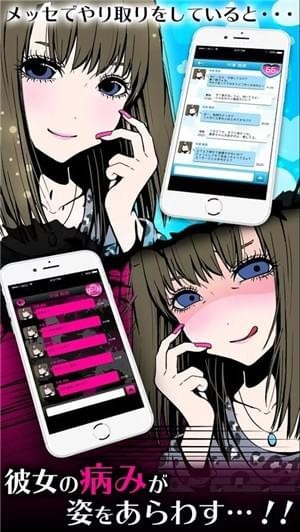 ヤミこれ（病态女友收集） 1.0.9