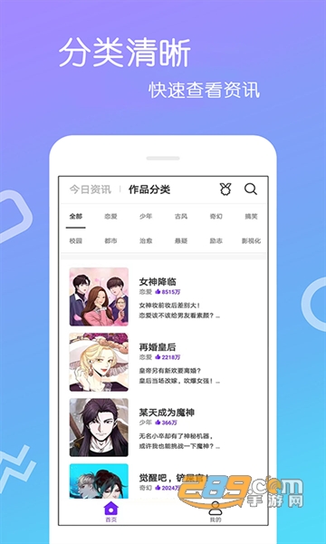 爱漫画app官方应用下载最新2022免费版v4.0.0最新版