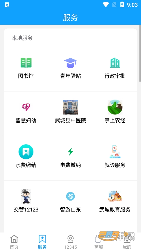 爱武城app下载安装官方2022最新版v0.0.57安卓版