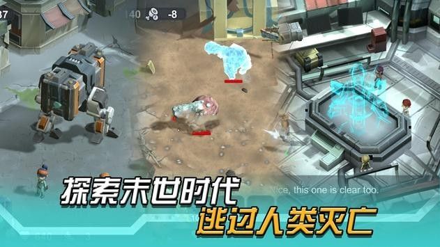 变异绝境官方版