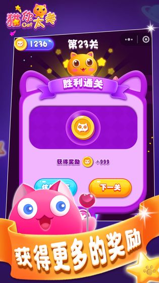 猫你太美最新版