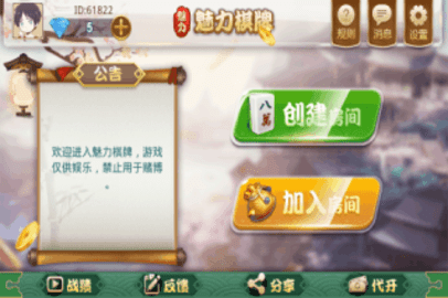 华庆棋牌旧版本 华庆棋牌旧版本