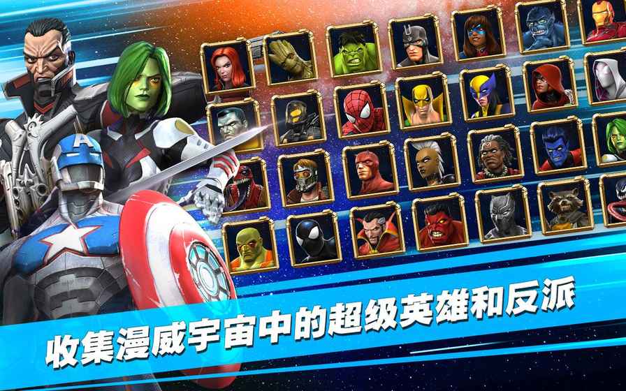 Champions(漫威格斗-冠军之争) 11.0.0官方版