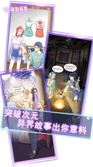 我的男票最新版