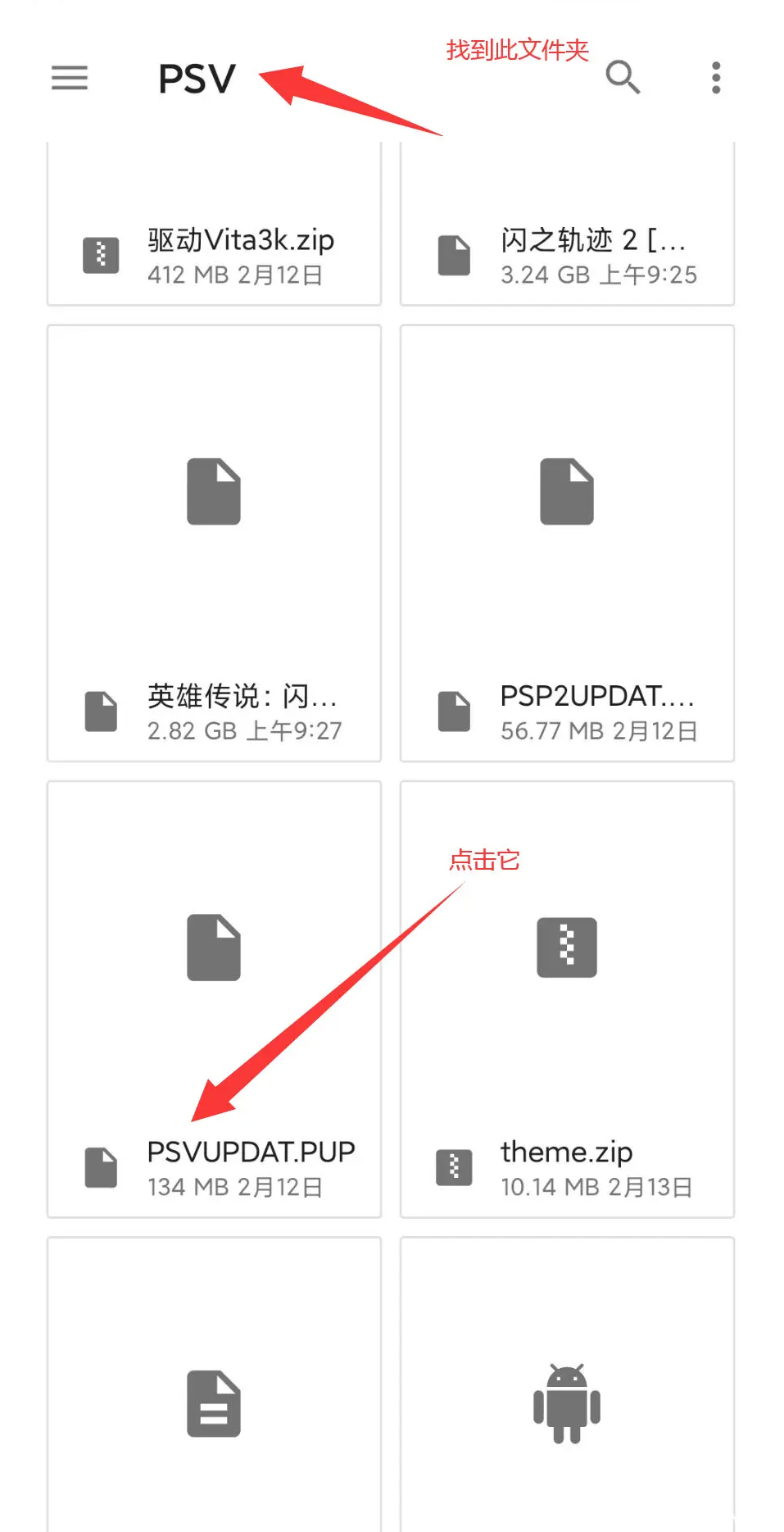 vita3k模拟器汉化版