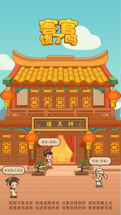 客官饿了吗最新版