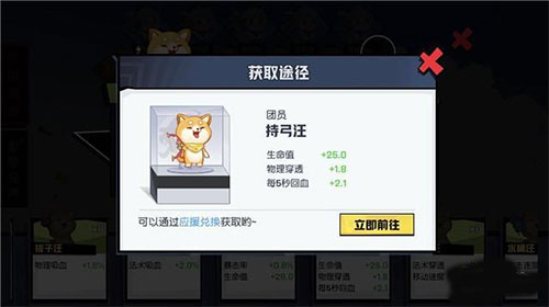 非人学园官方正版 4.3.100安卓版