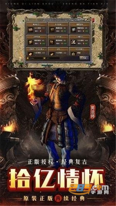 贪玩手游打金神器之怒火一刀官方下载2022最新版本