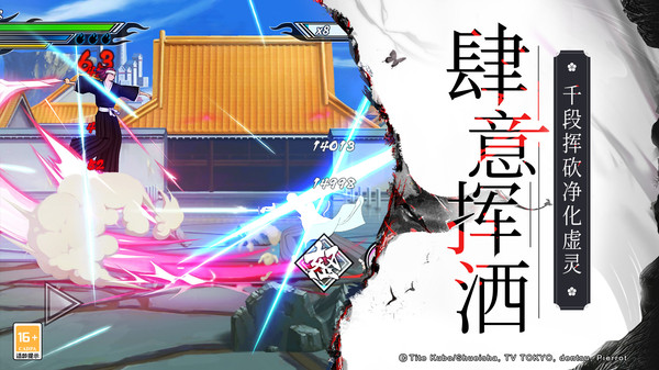 境界死神激斗官网