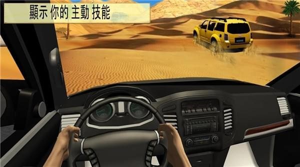 沙漠迷宫越野Desert Maze 1.0