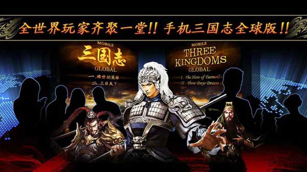 掌上三国志 2.02.04官方版