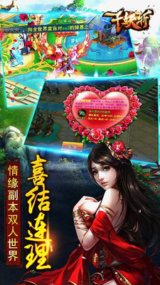 千妖斩 3.0.0九游版