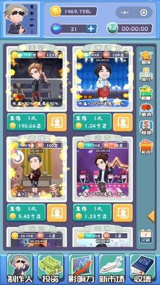 全民大明星最新版