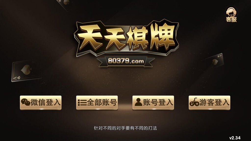 小金棋牌2019年版本