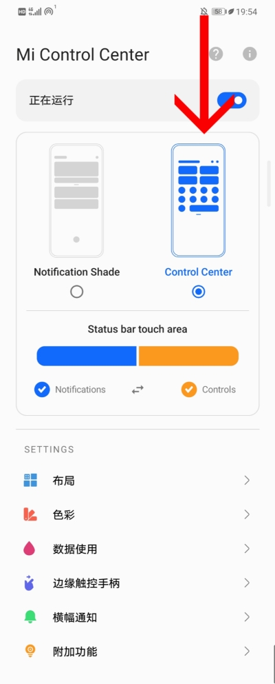 Mi Control Center图片2