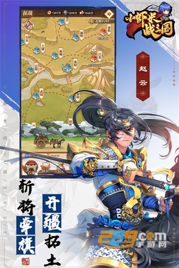小虾米战三国手游下载2022最新版v1.0.2最新版