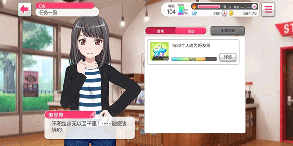 BanG Dream国服版